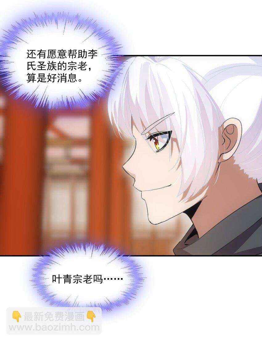 080 妖女，危！