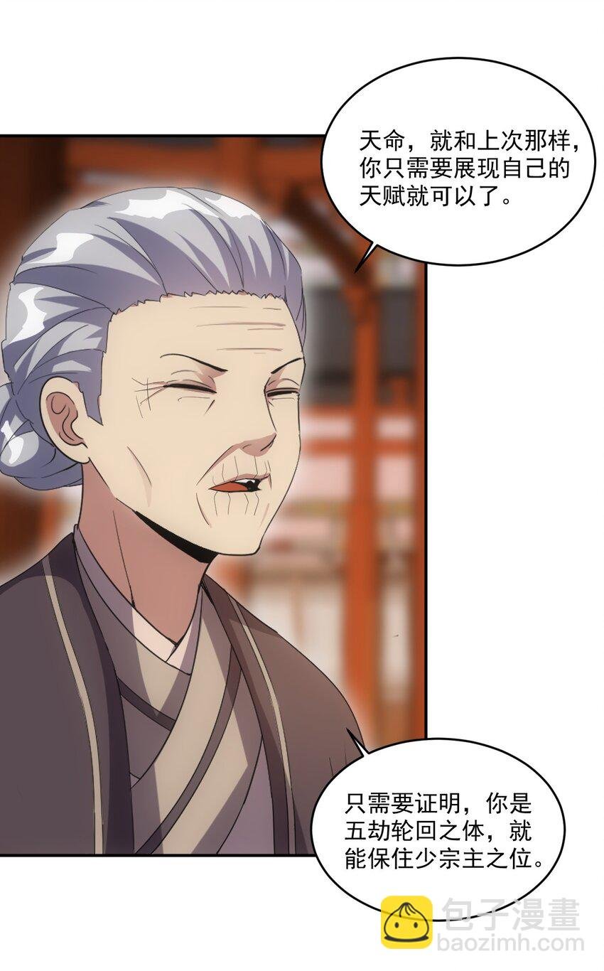 080 妖女，危！