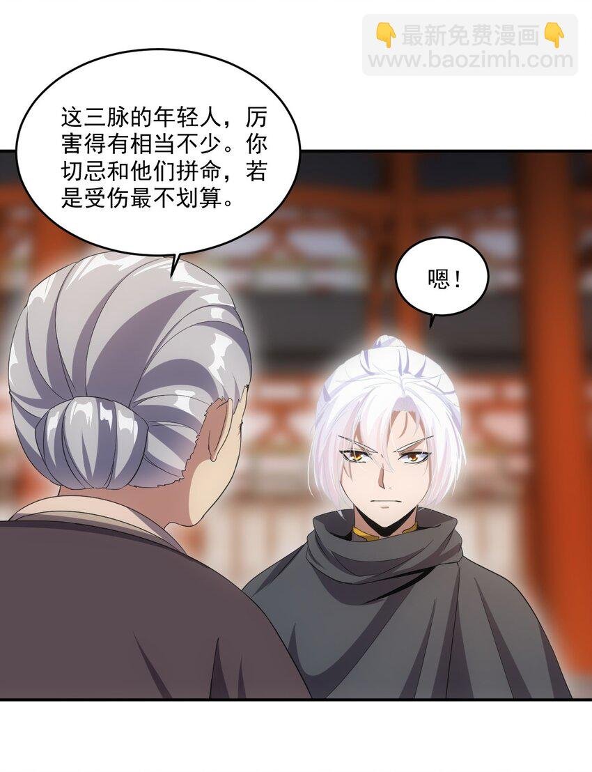 080 妖女，危！