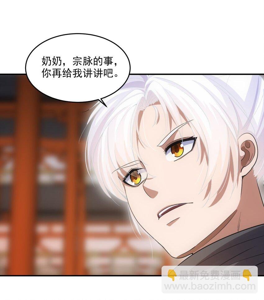 080 妖女，危！