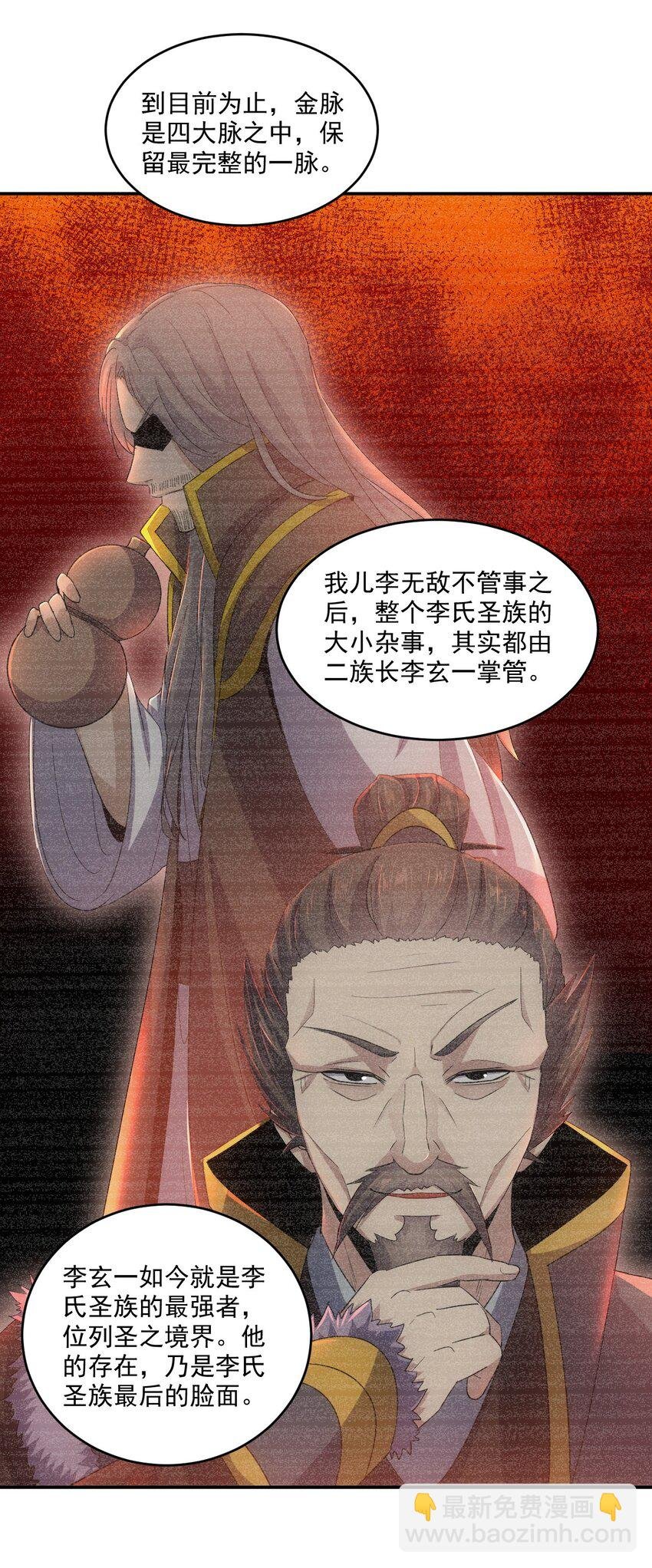 080 妖女，危！