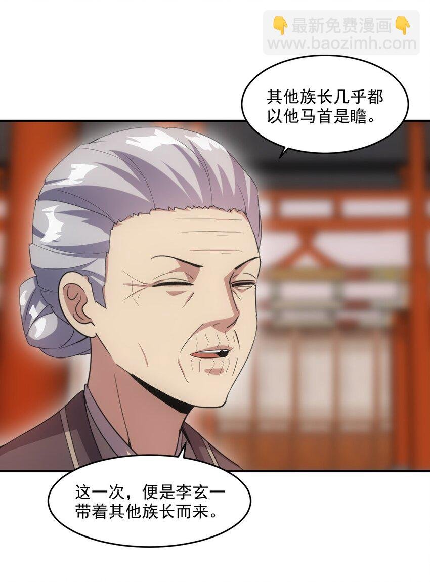 080 妖女，危！