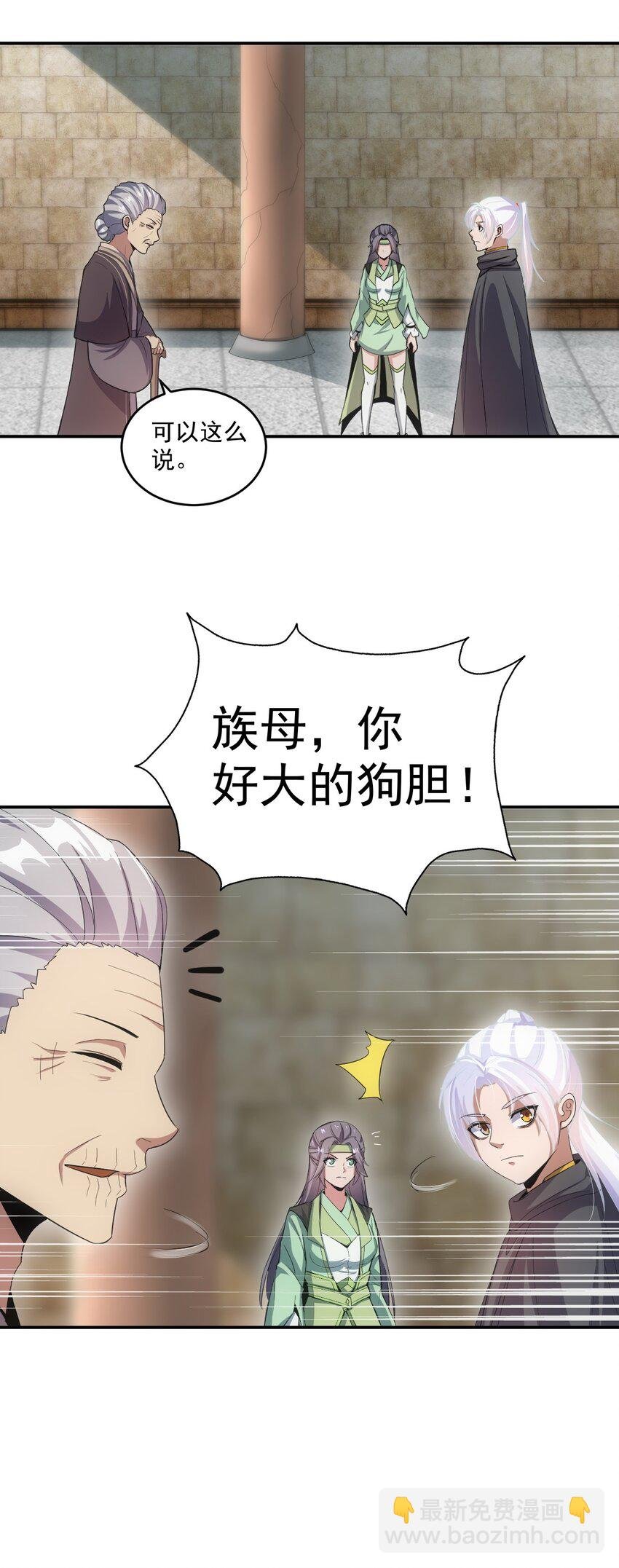 080 妖女，危！