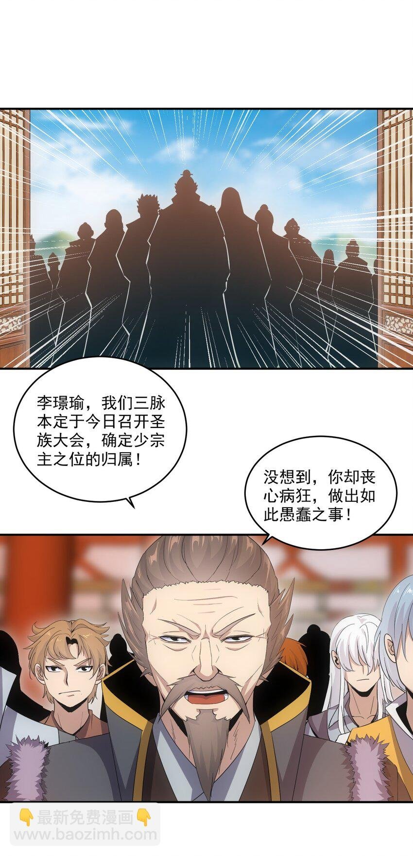 080 妖女，危！
