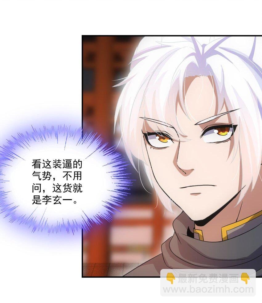 080 妖女，危！