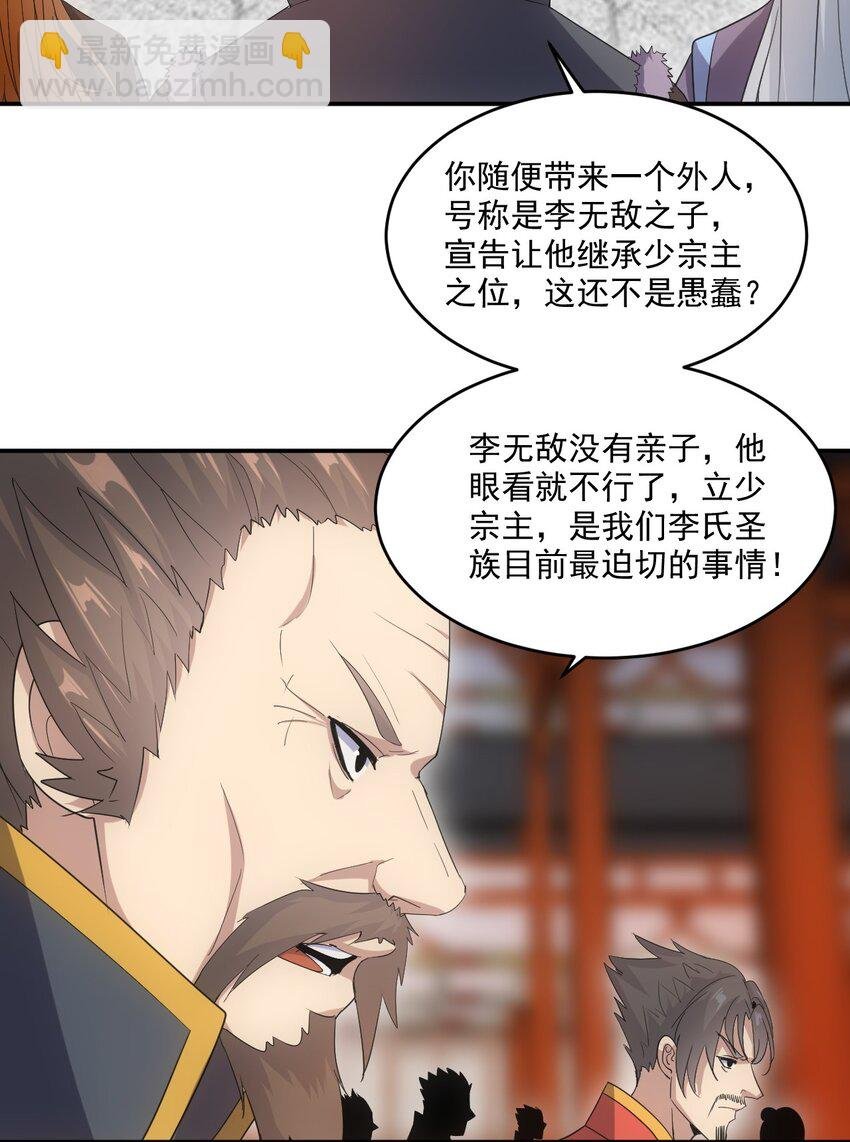 080 妖女，危！