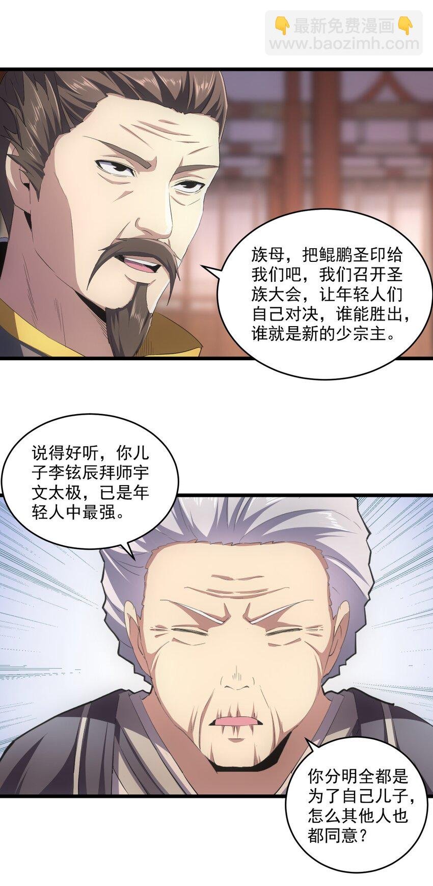 080 妖女，危！