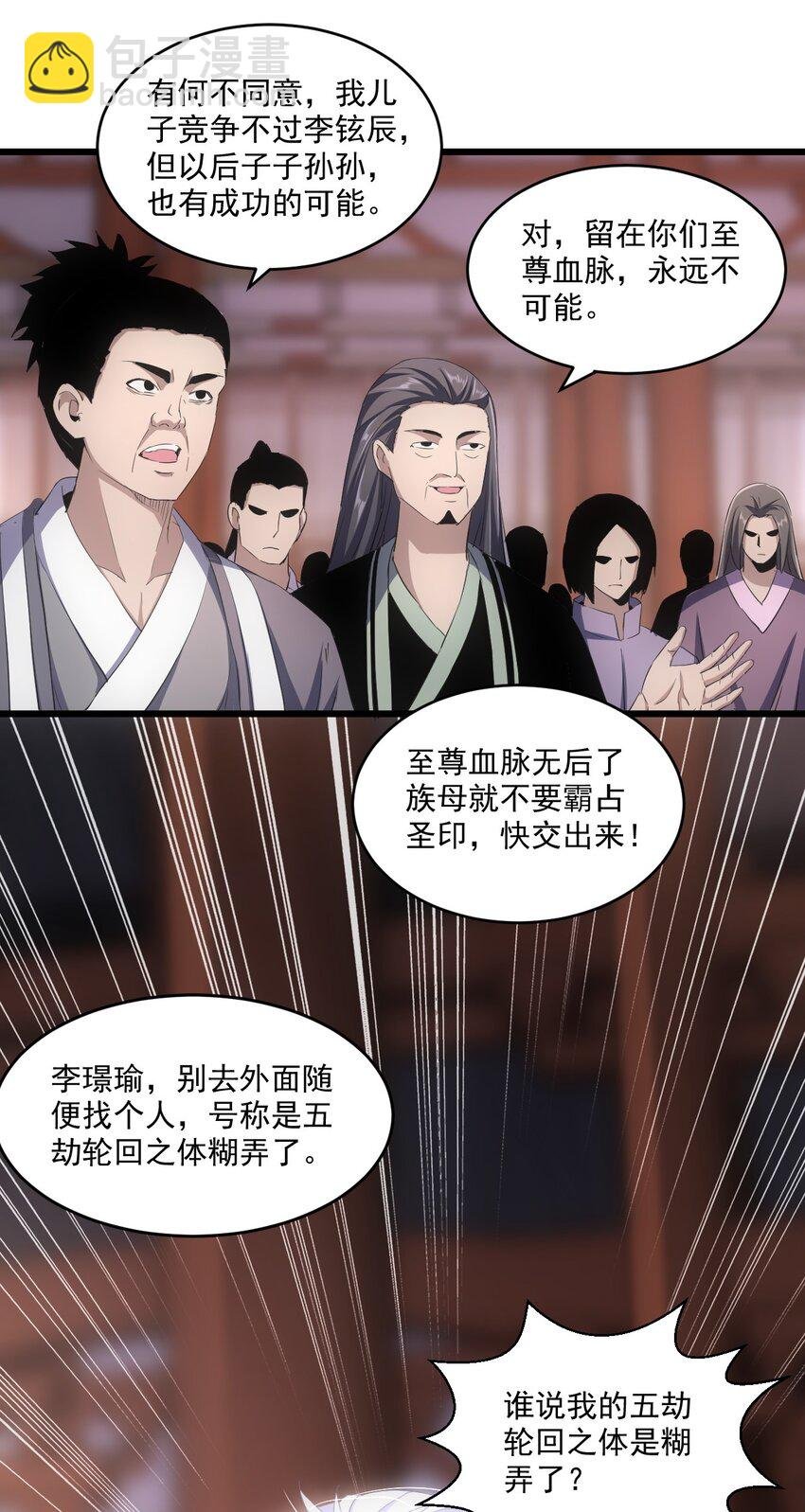 080 妖女，危！