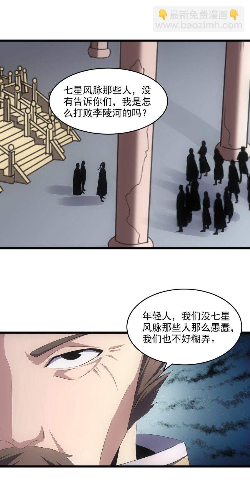 080 妖女，危！