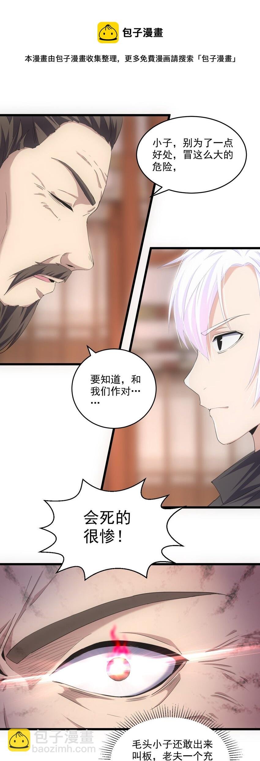 080 妖女，危！