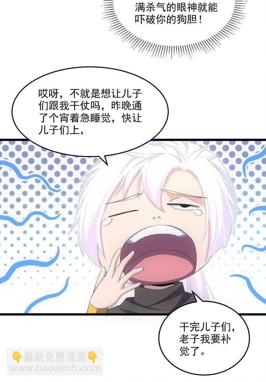 080 妖女，危！