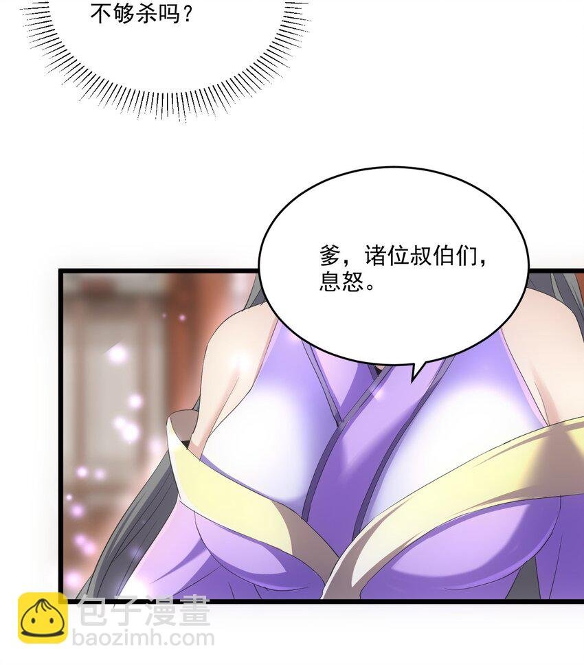 080 妖女，危！