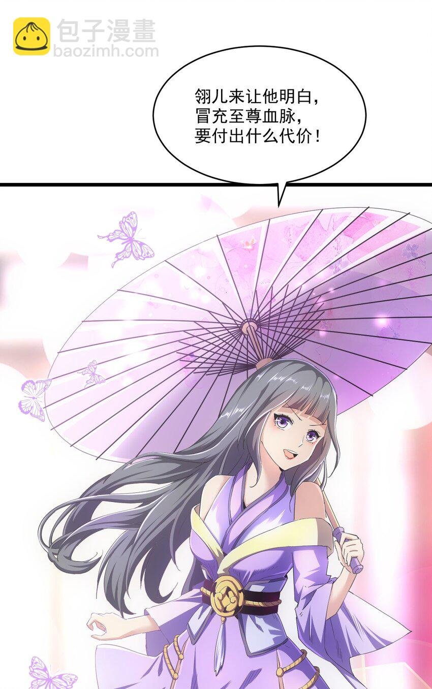 080 妖女，危！