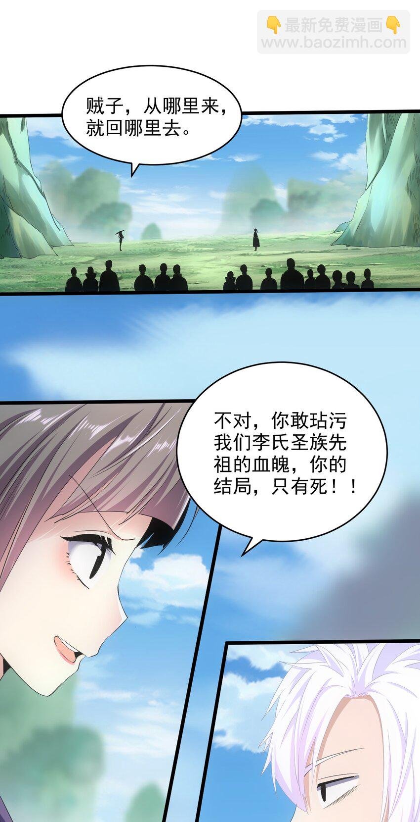 081 新的伴生兽？