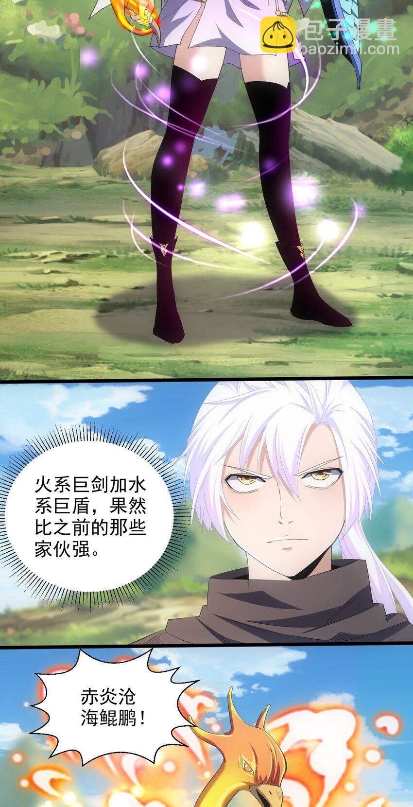 081 新的伴生兽？