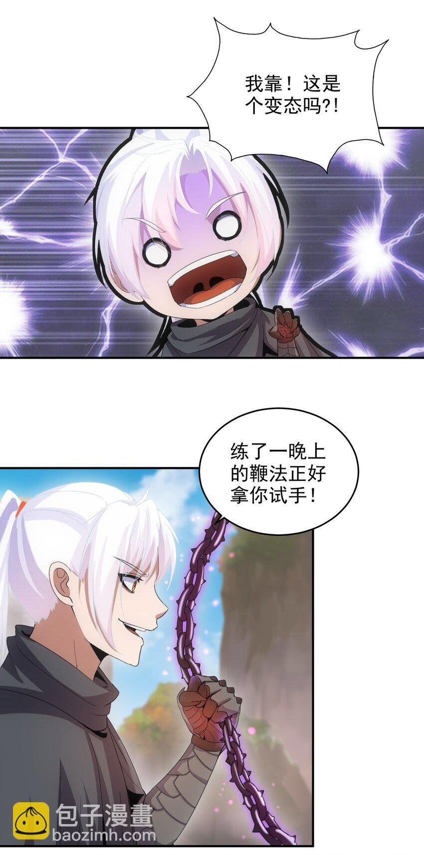 081 新的伴生兽？