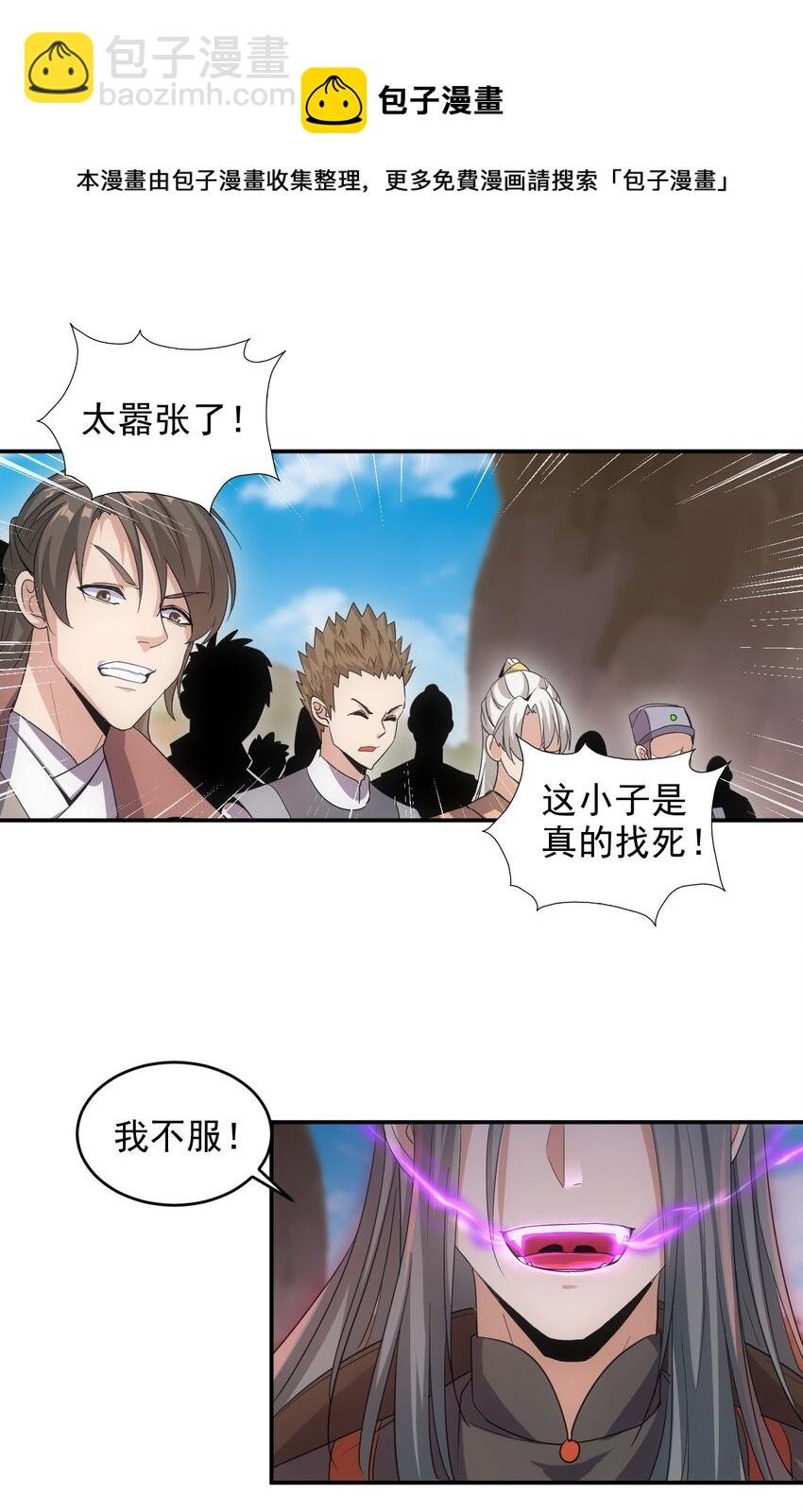 081 新的伴生兽？