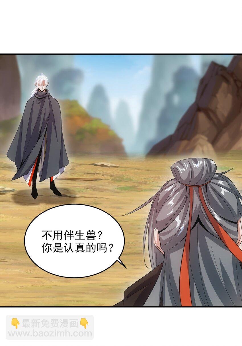 081 新的伴生兽？