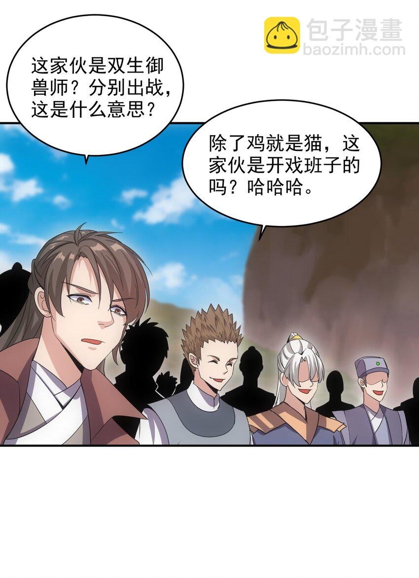 081 新的伴生兽？