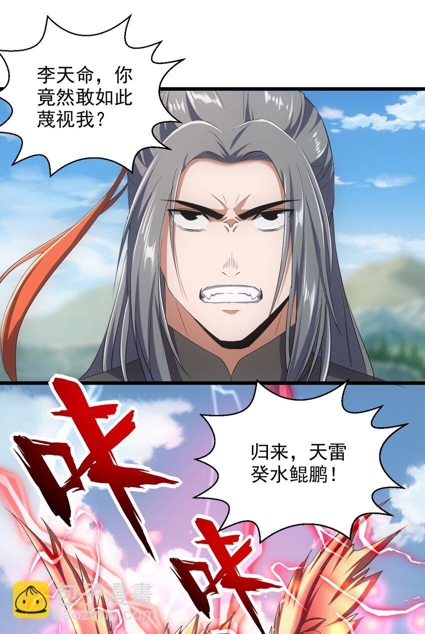 081 新的伴生兽？