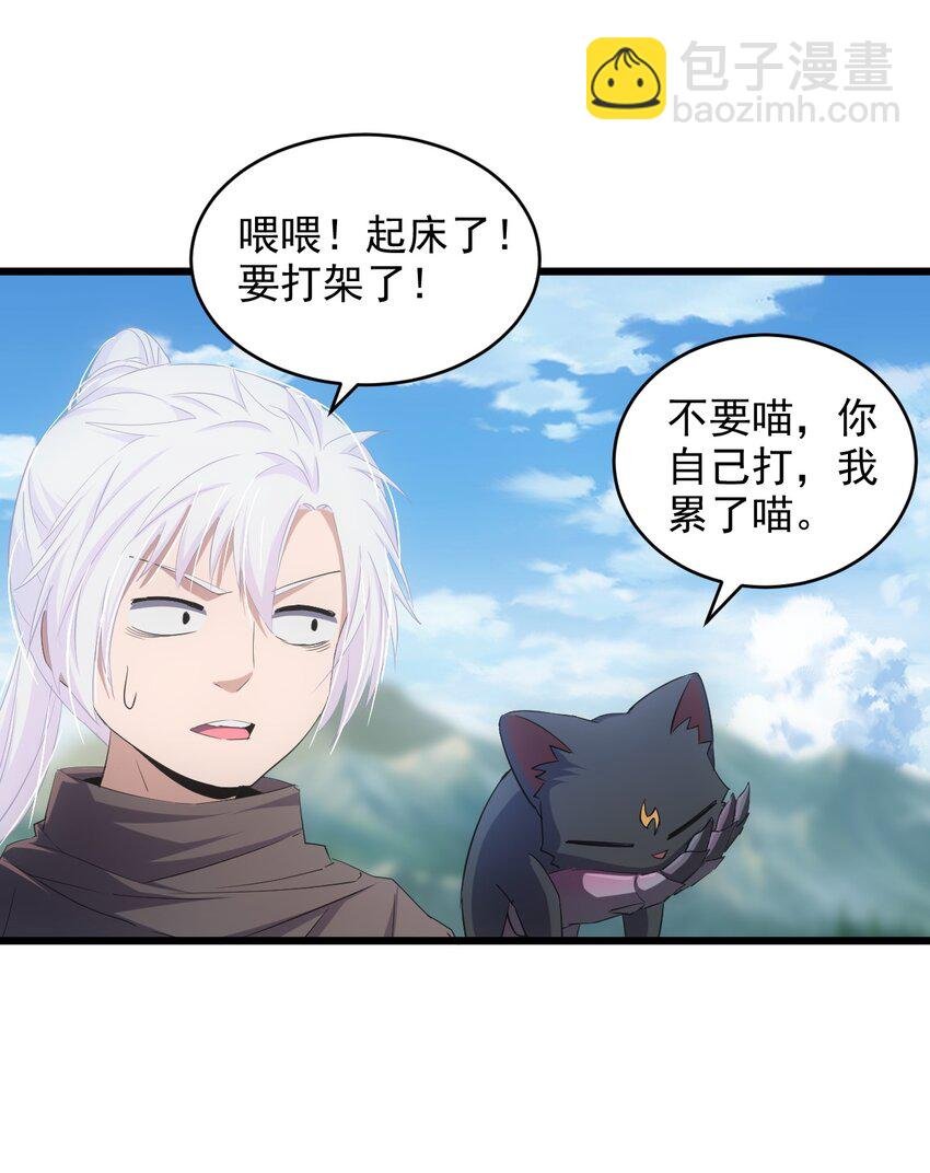 081 新的伴生兽？