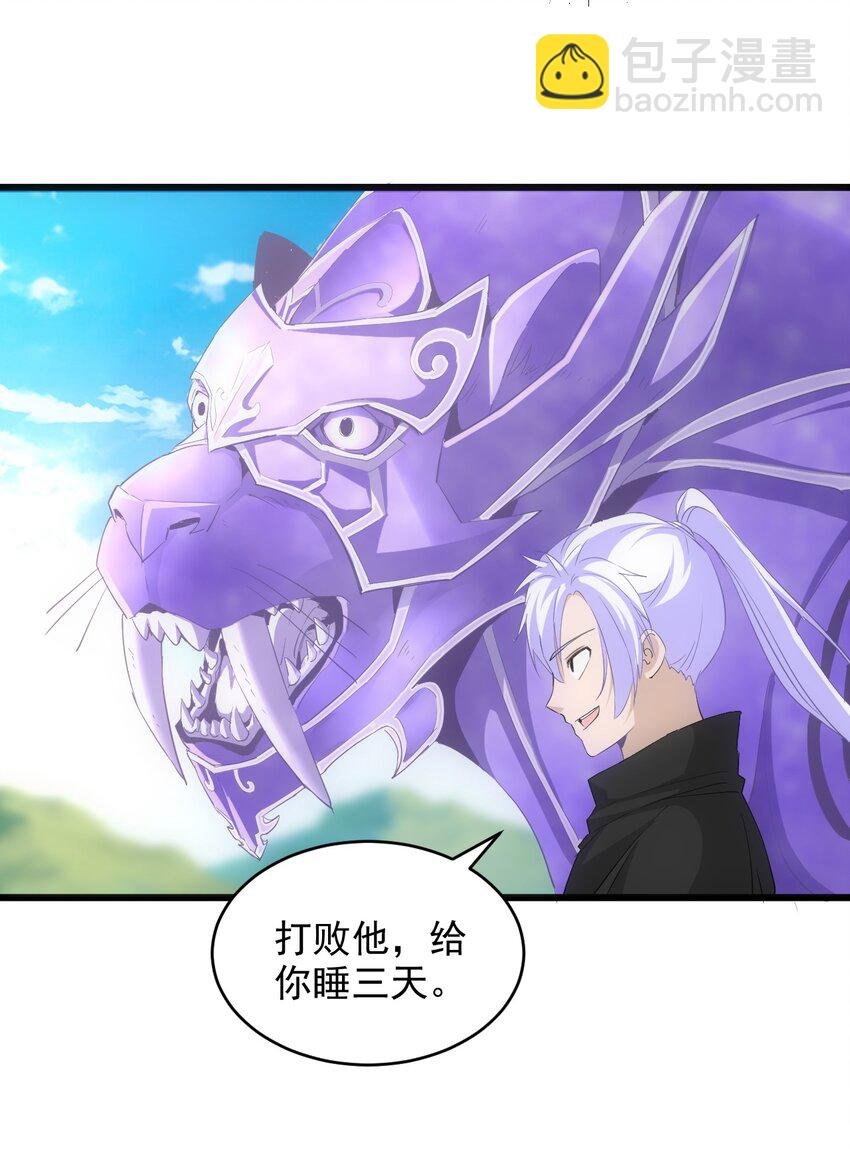 081 新的伴生兽？