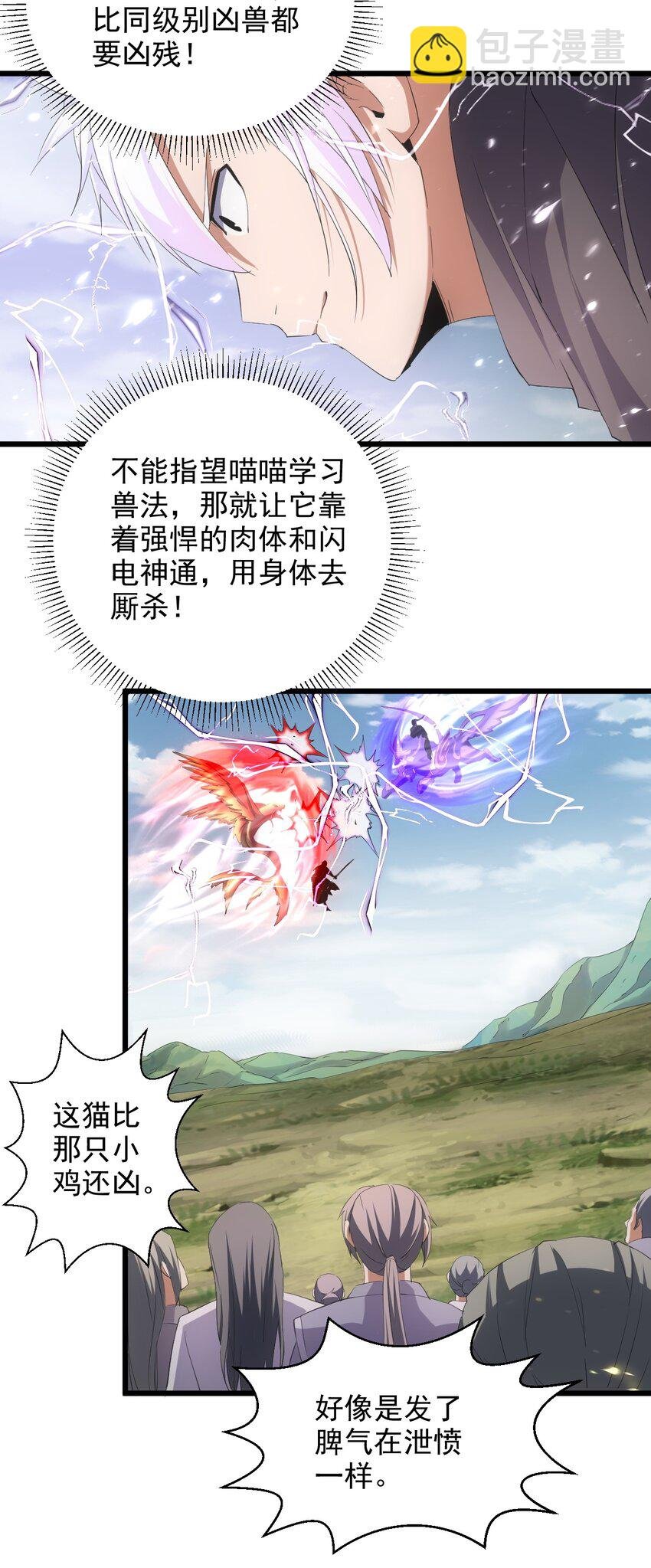 082 第一天才？