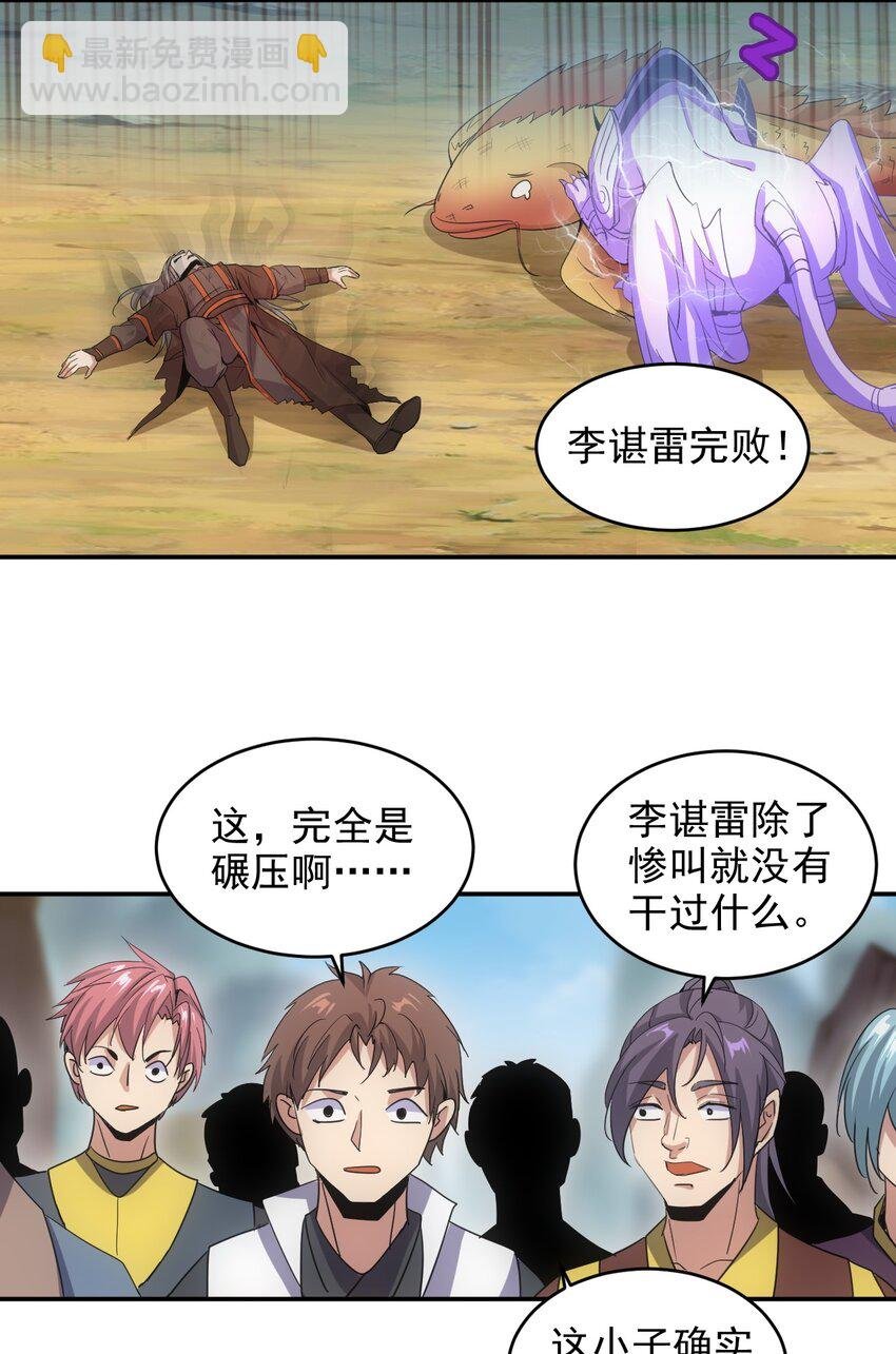 082 第一天才？