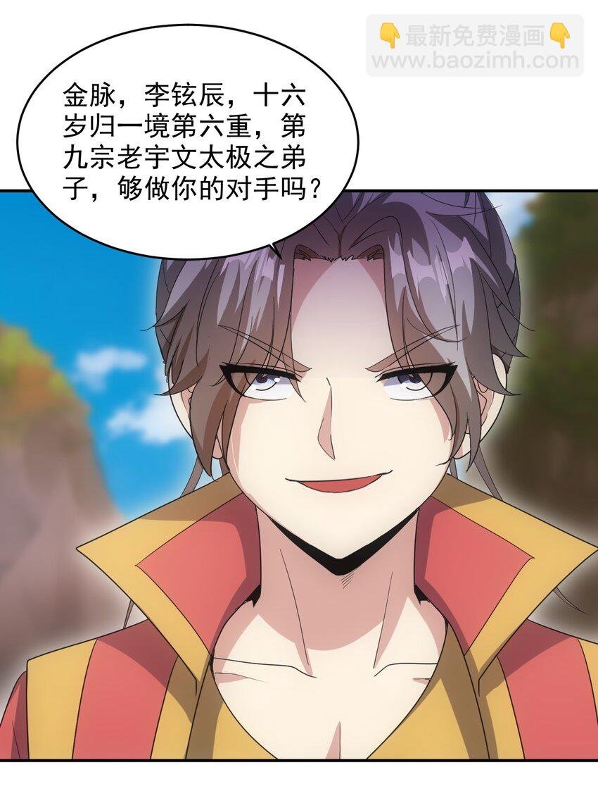 082 第一天才？