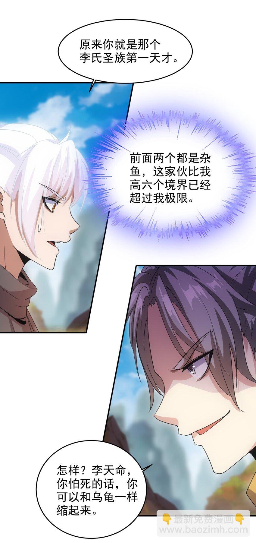 082 第一天才？