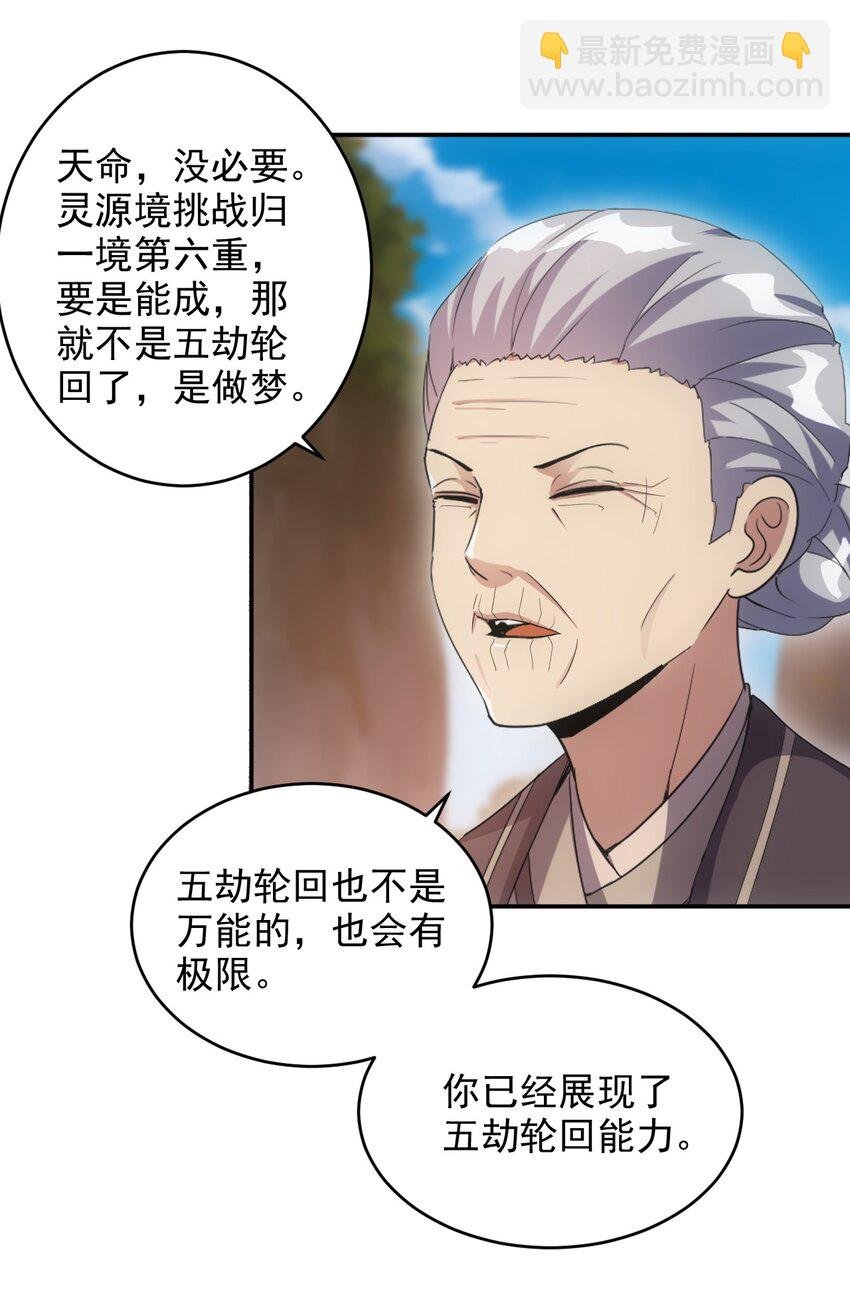 082 第一天才？