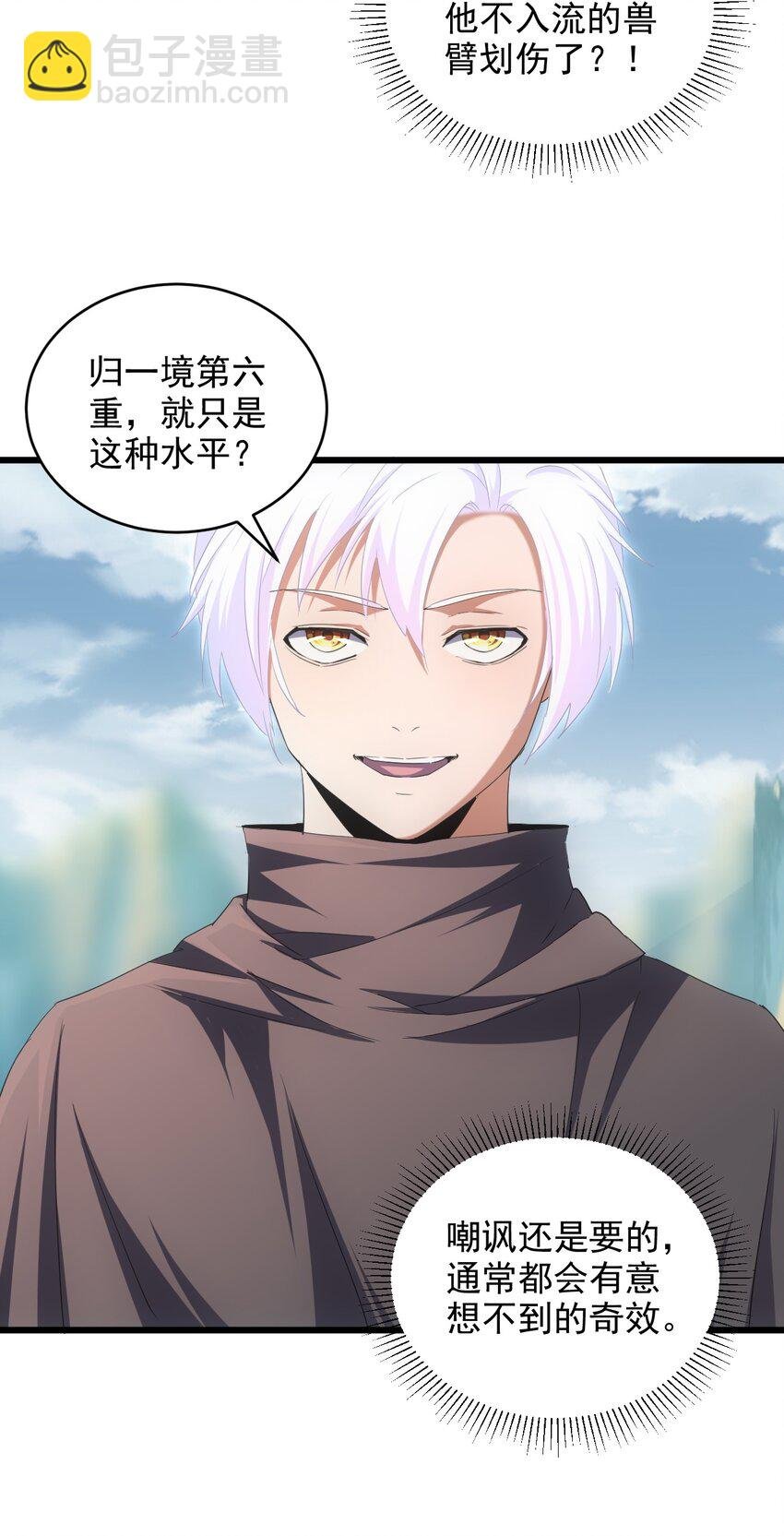 082 第一天才？