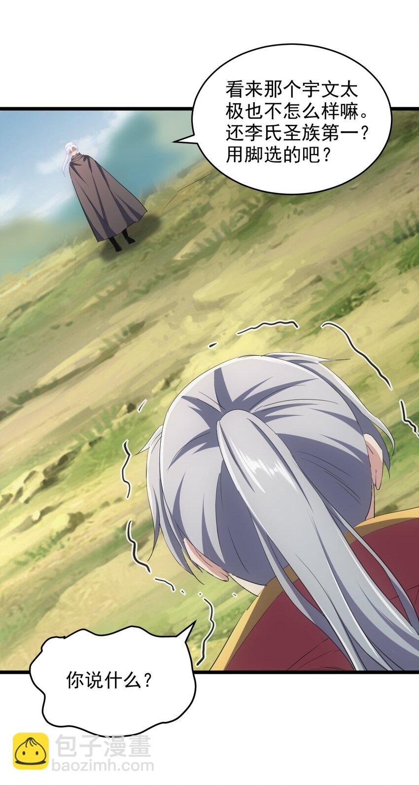 082 第一天才？