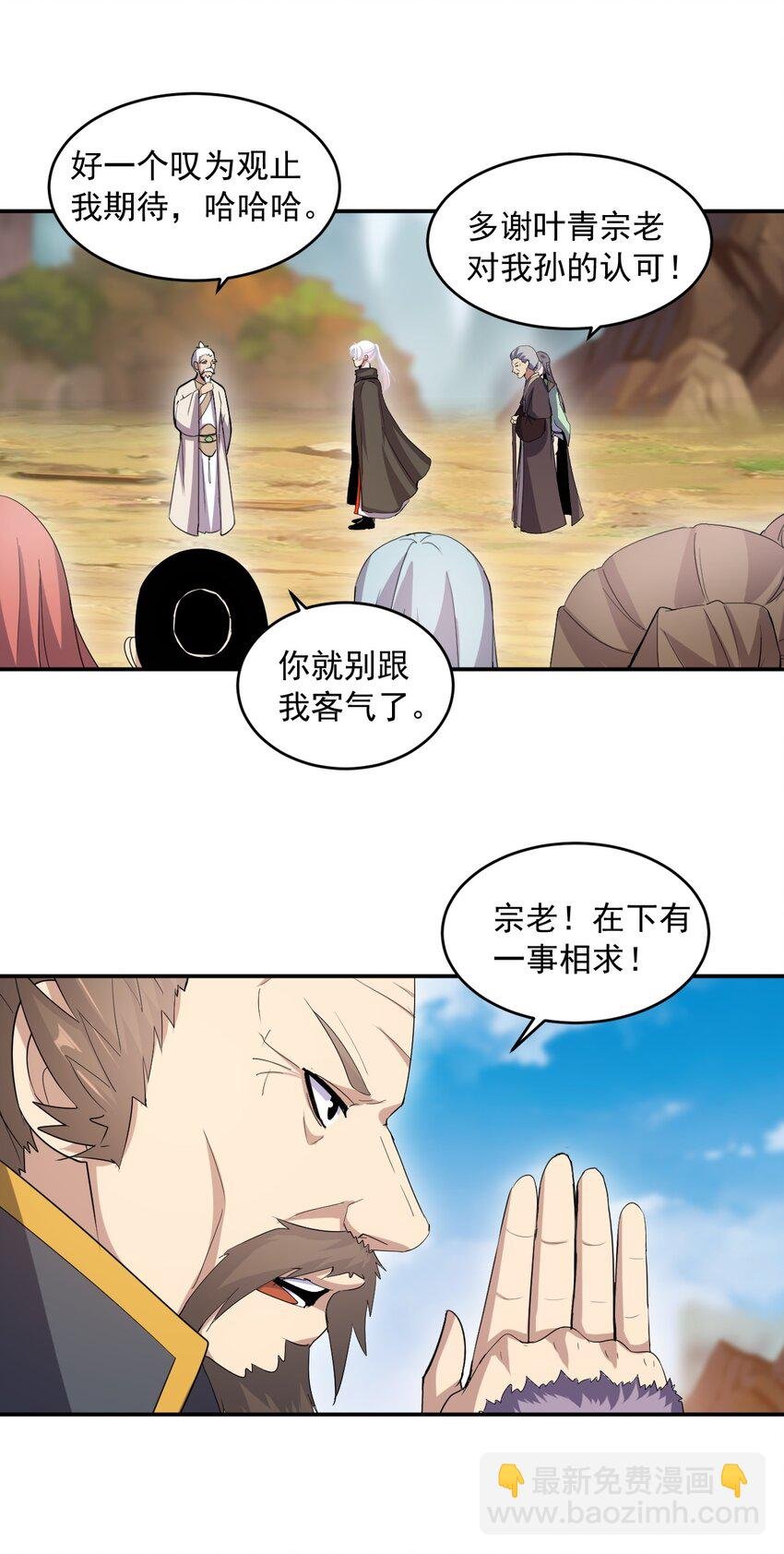 083 美女与野兽