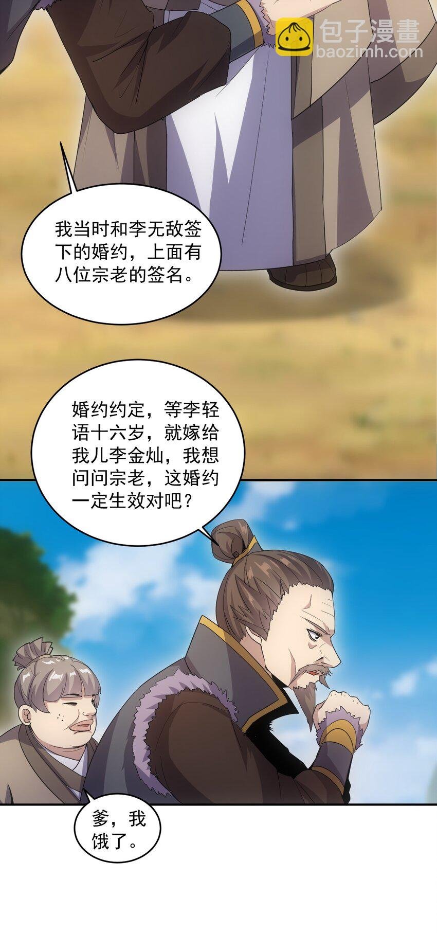 083 美女与野兽
