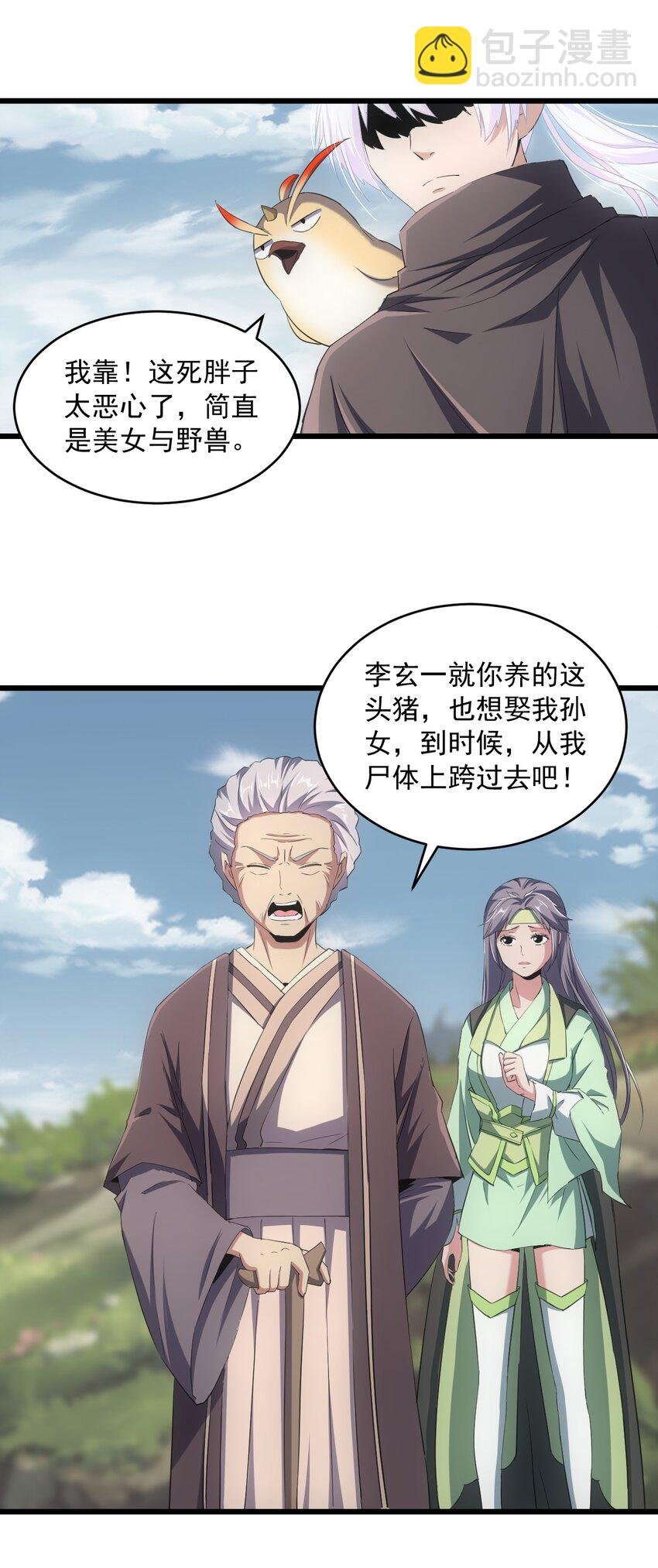 083 美女与野兽