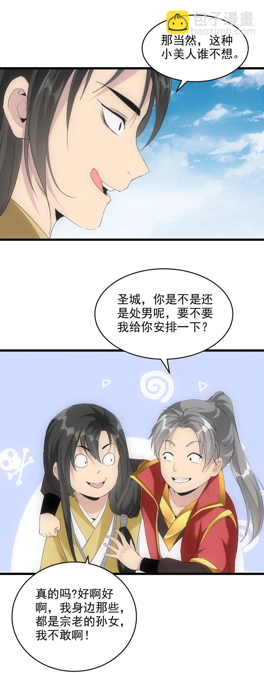 084 害羞又浪漫的事～