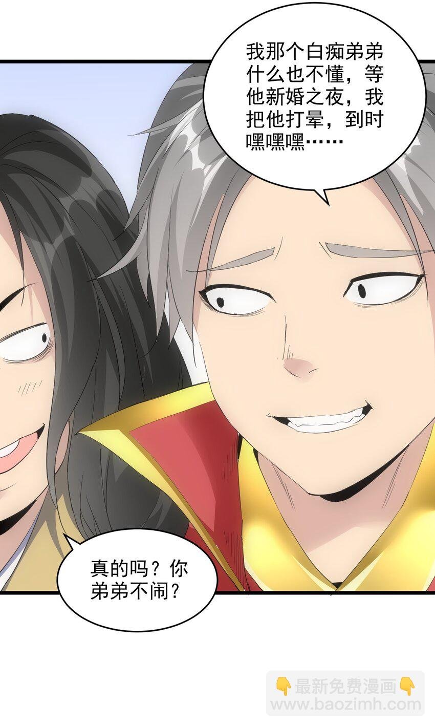 084 害羞又浪漫的事～
