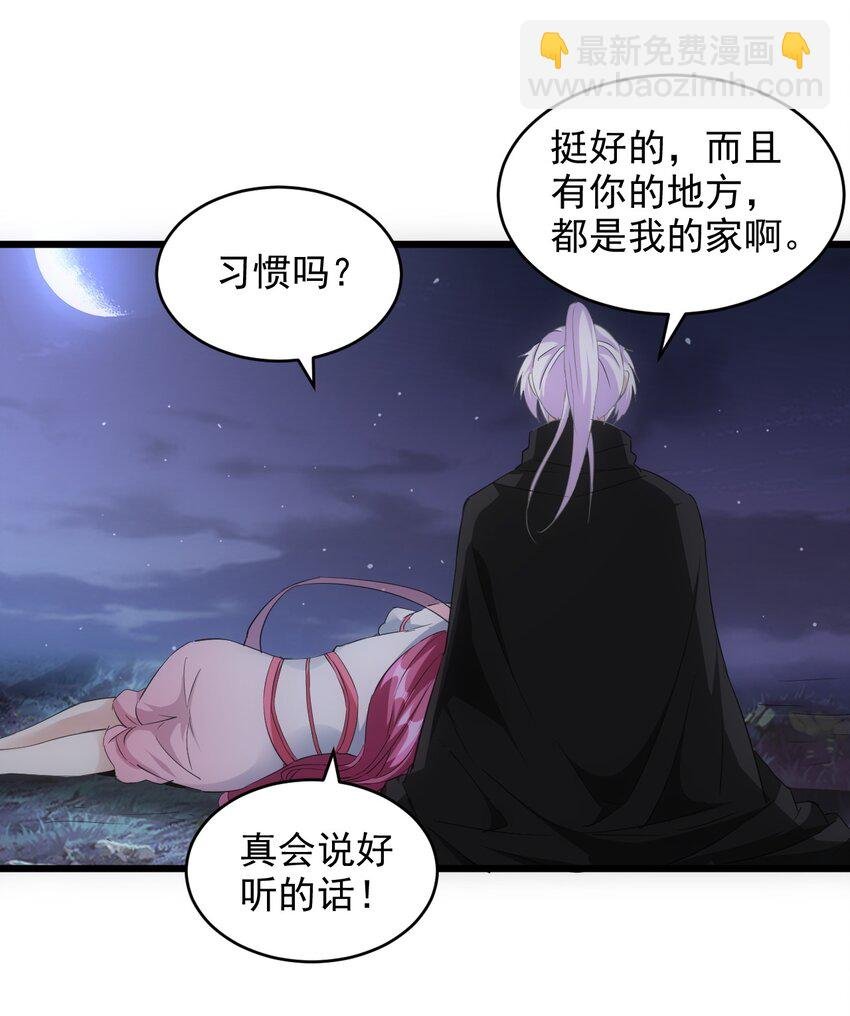 084 害羞又浪漫的事～