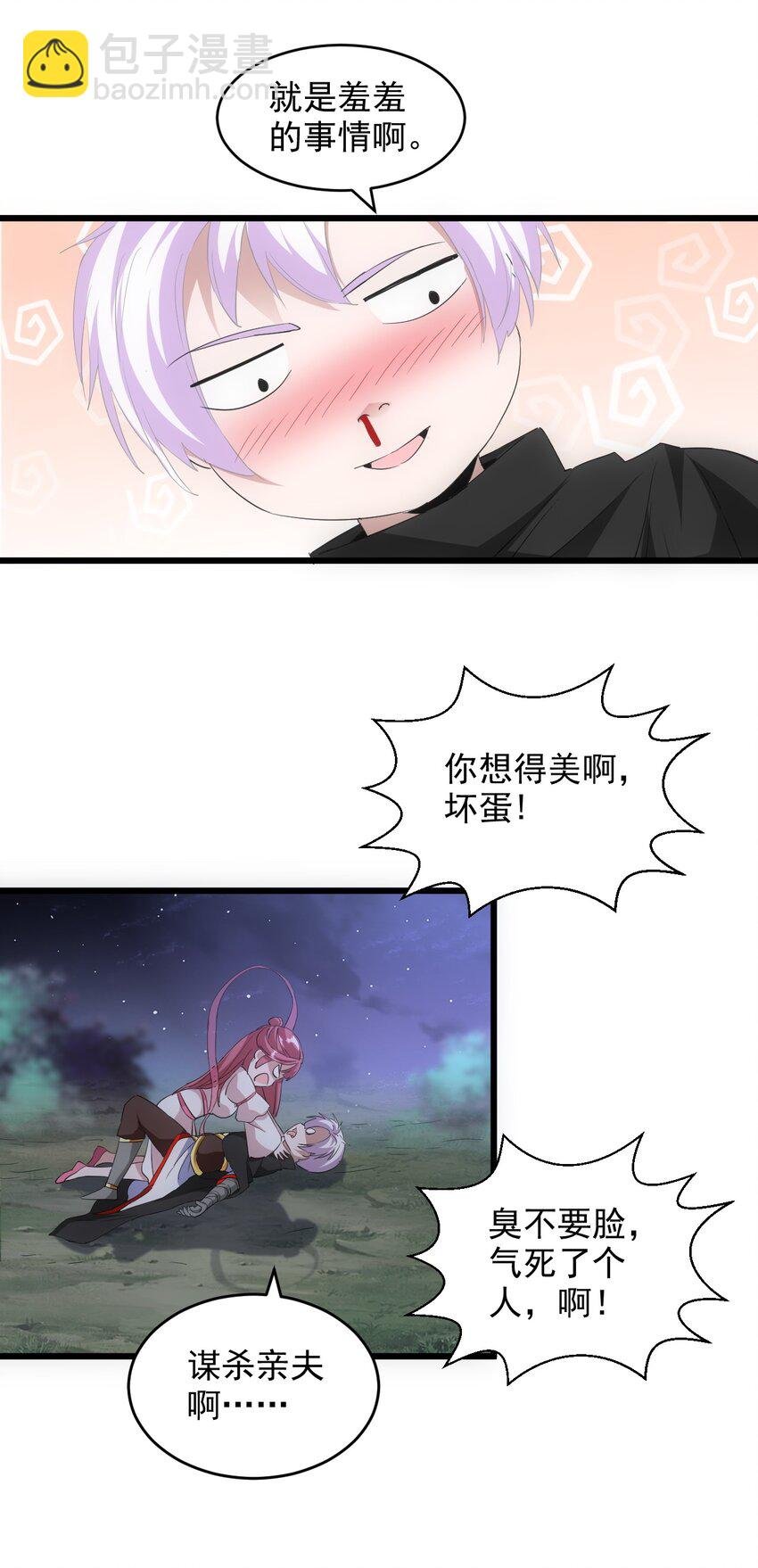 084 害羞又浪漫的事～