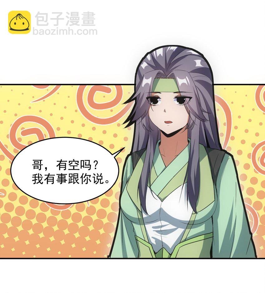 084 害羞又浪漫的事～