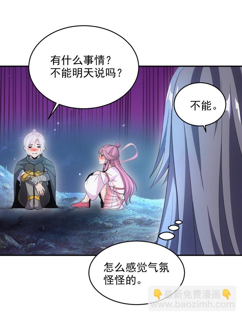 084 害羞又浪漫的事～