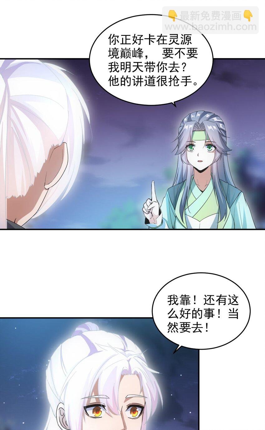 084 害羞又浪漫的事～