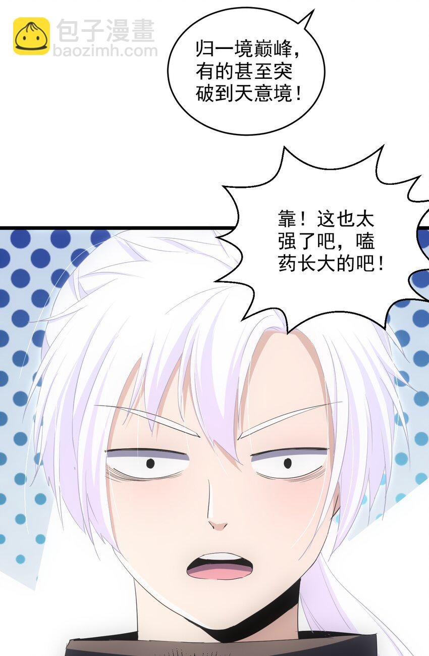 084 害羞又浪漫的事～