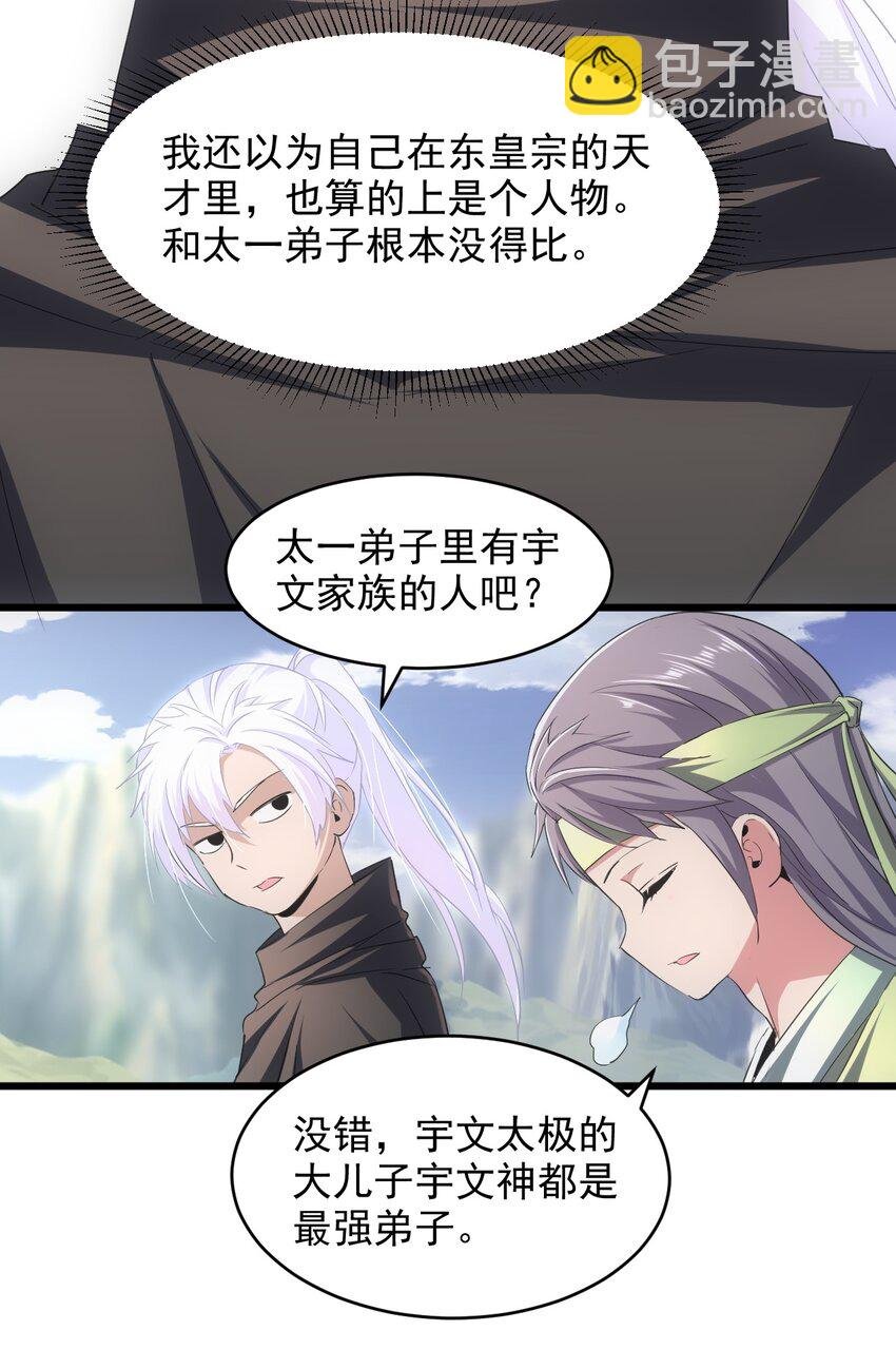 084 害羞又浪漫的事～