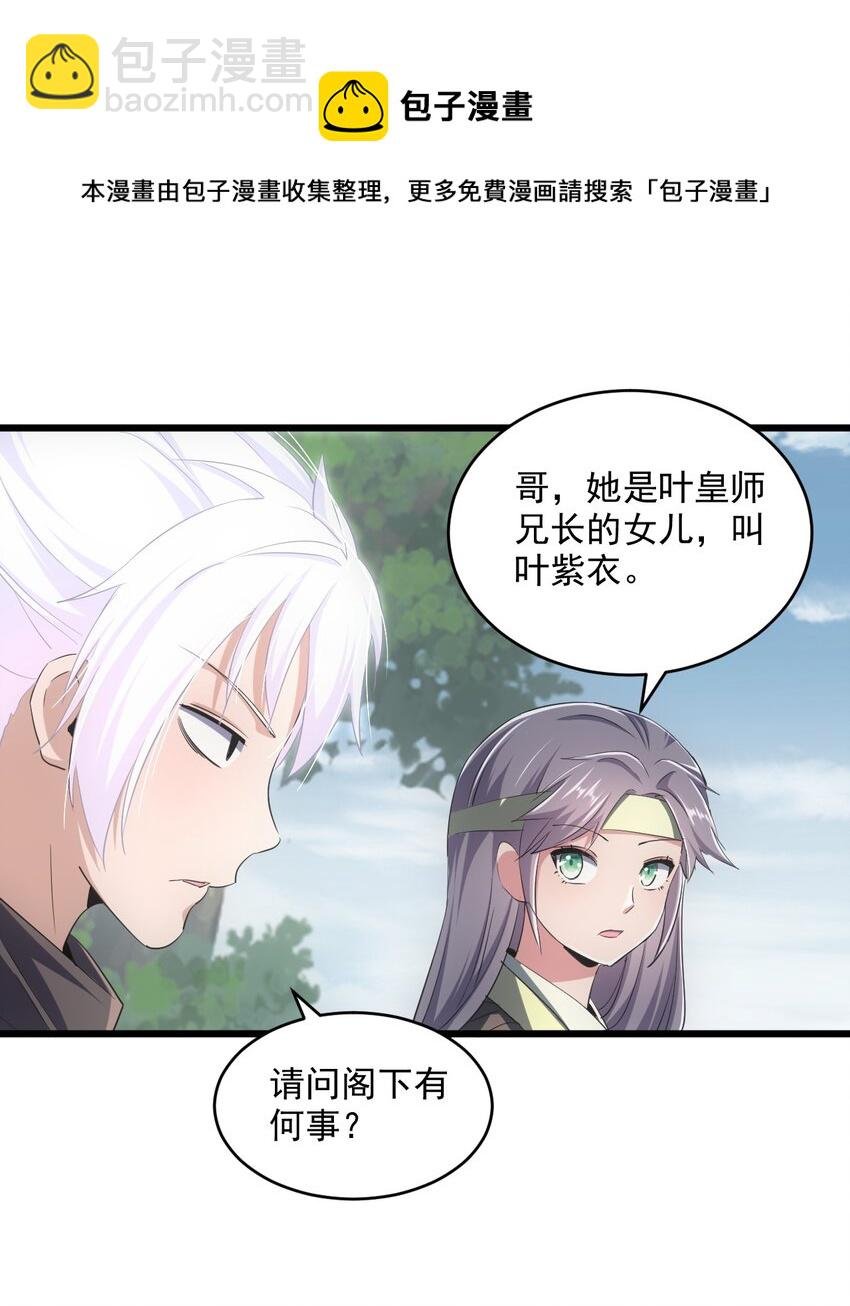 085 太皇九重门