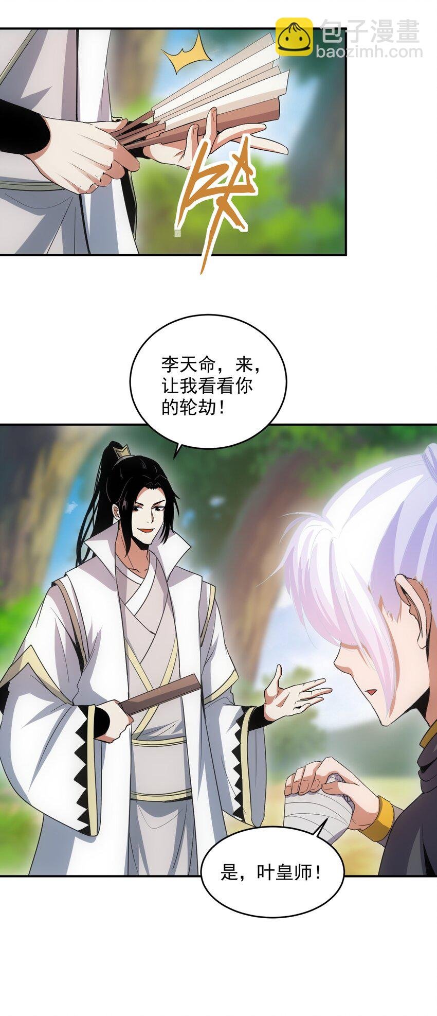 085 太皇九重门