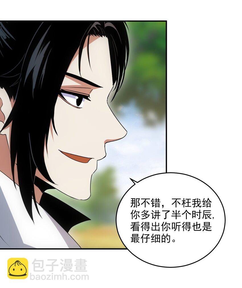 085 太皇九重门
