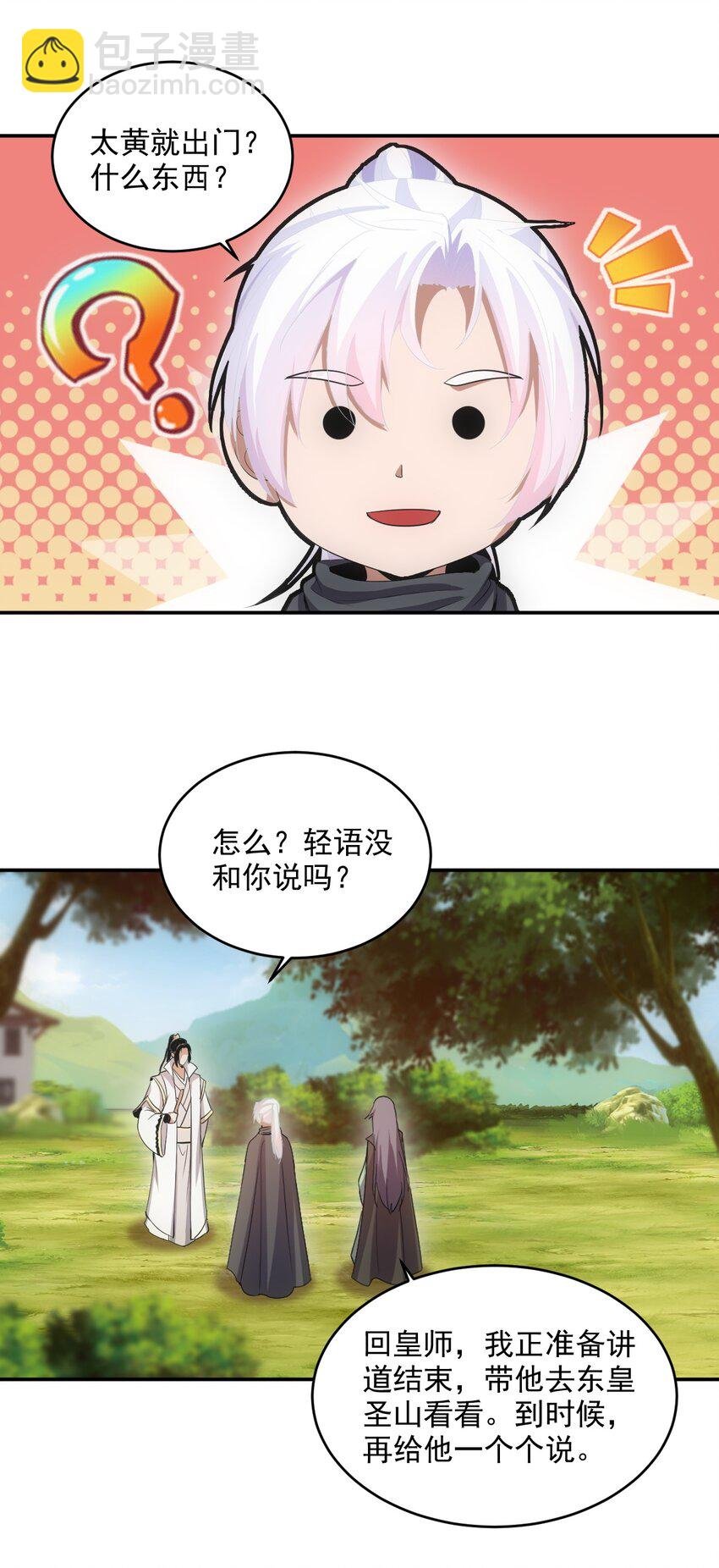 085 太皇九重门