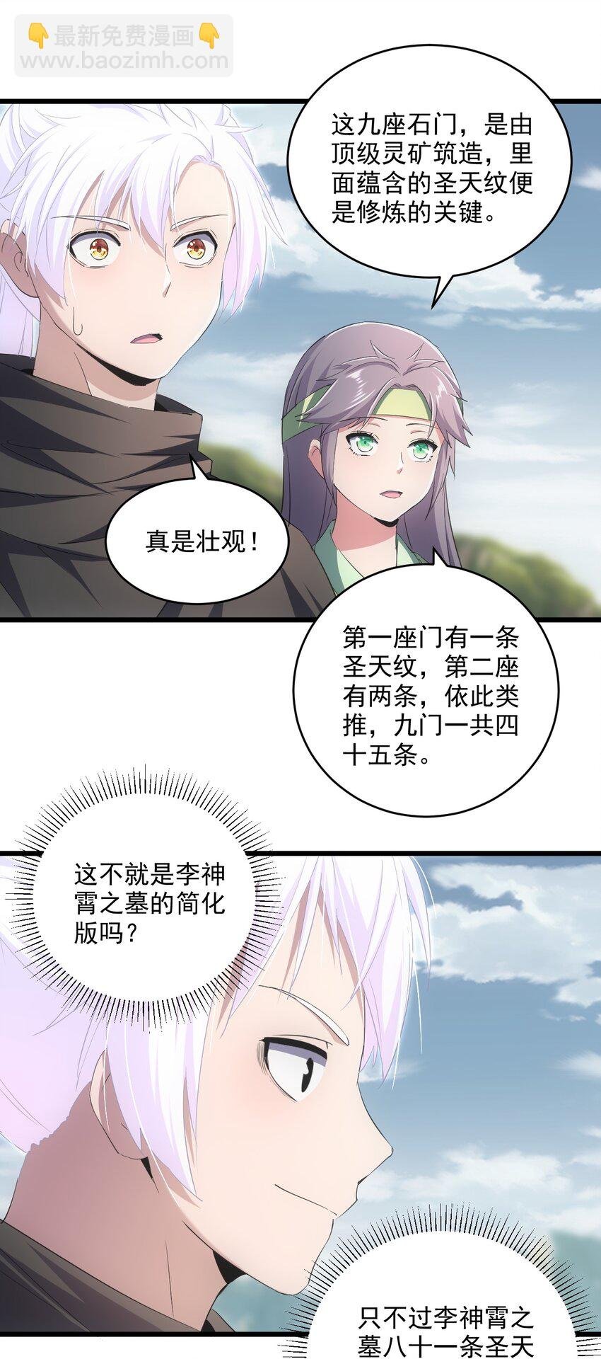 085 太皇九重门